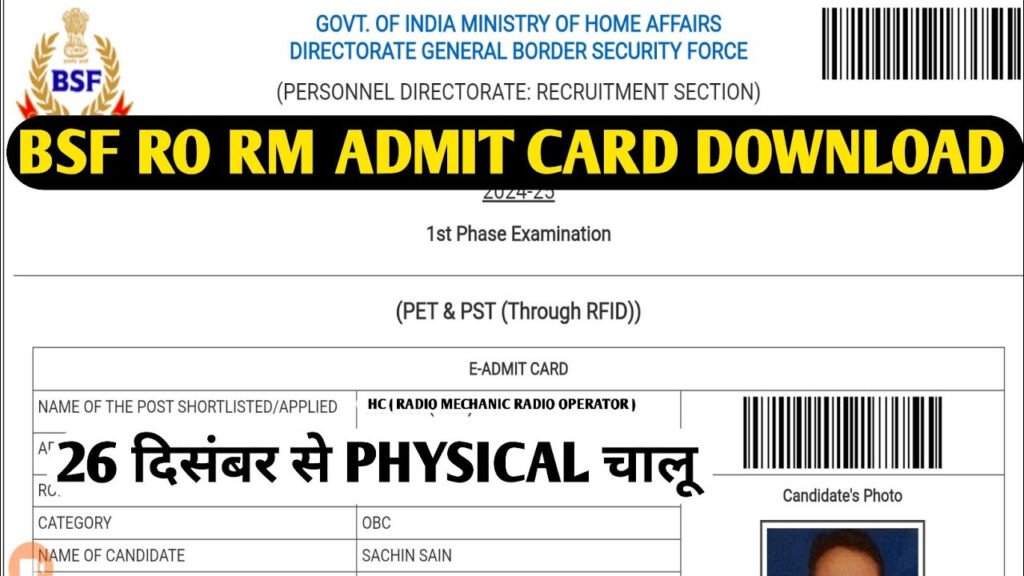 BSF Head Constable (RO,RM) PET PST Admit Card 2025