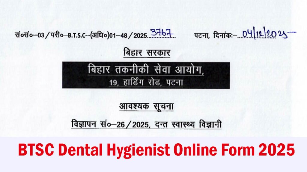 BTSC Dental Hygienist Online Form 2025
