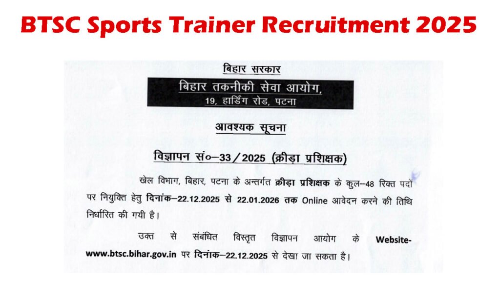 BTSC Sports Trainer Recruitment 2025