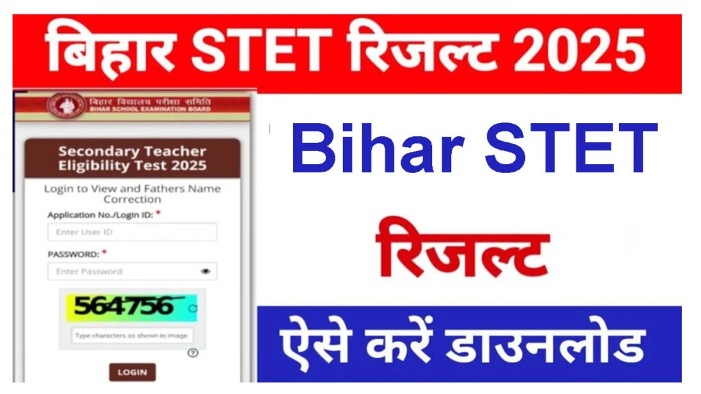 Bihar STET Result 2025