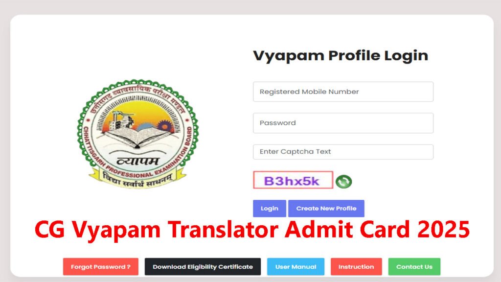 CG Vyapam Translator Admit Card 2025