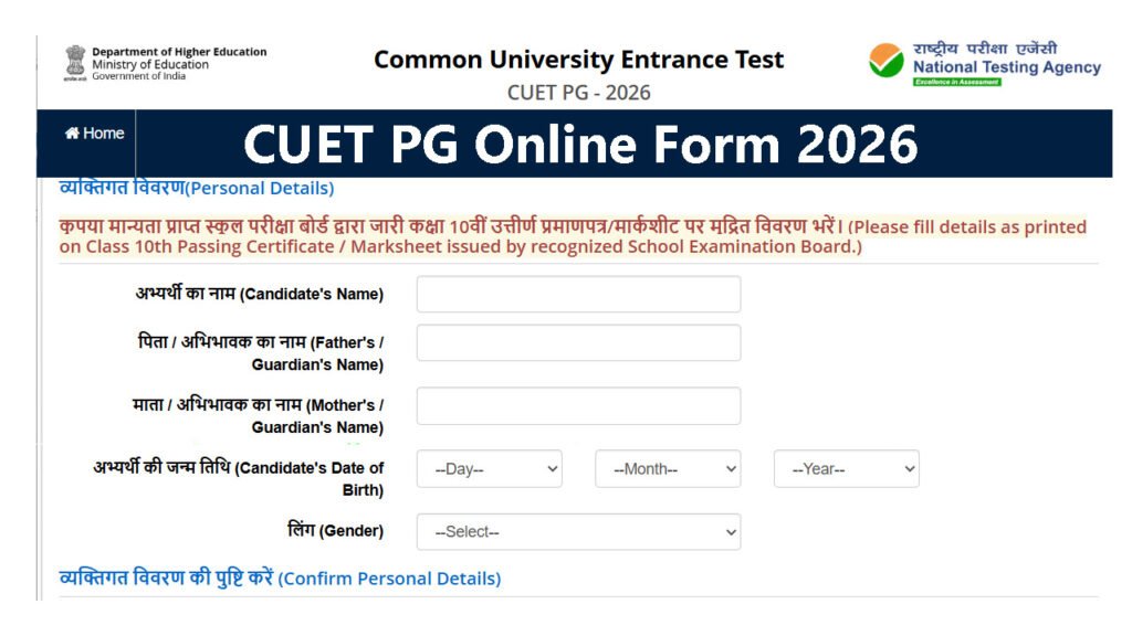 CUET PG Online Form 2026