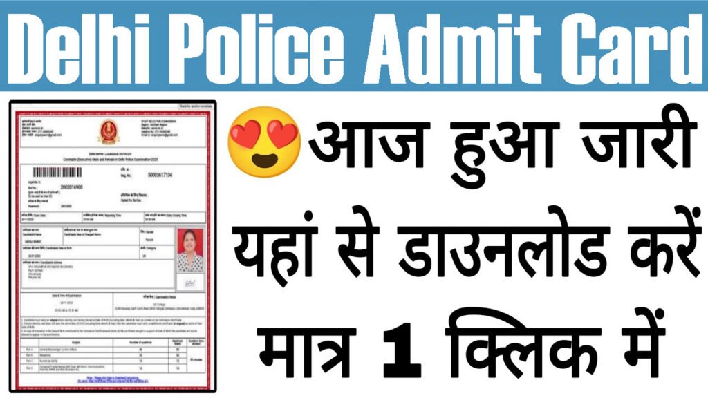 Delhi Police Constable Admit Card 2025 