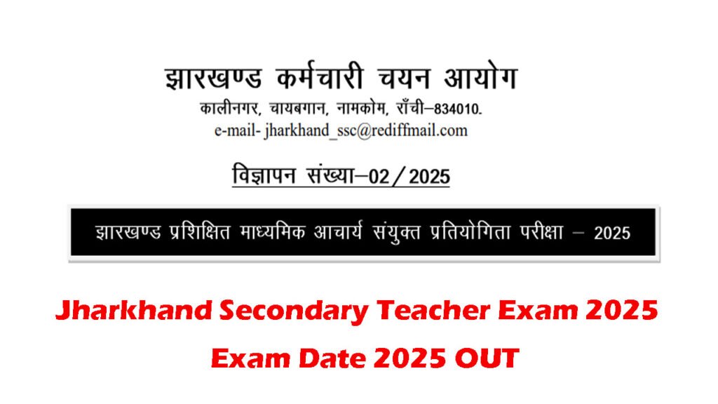 Jharkhand Secondary Teacher Exam Date 2025
