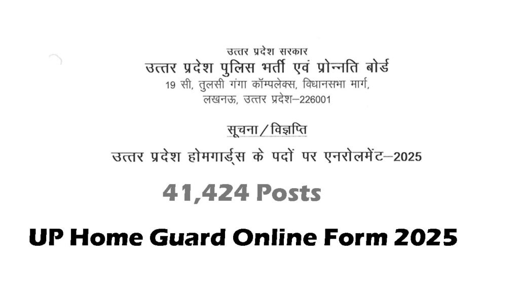 UP Home Guard Online Form 2025
