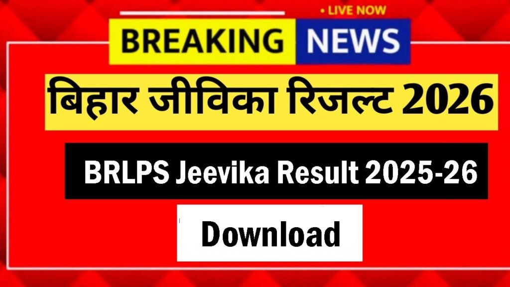 BRLPS Bihar Jeevika Result 2026