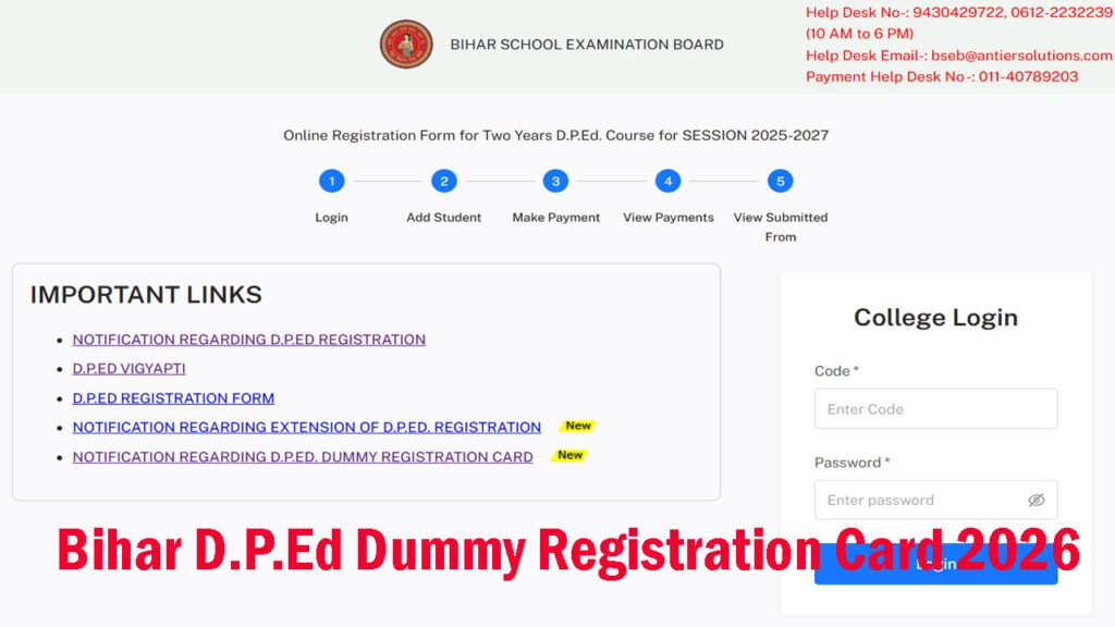 Bihar D.P.Ed Dummy Registration Card 2026