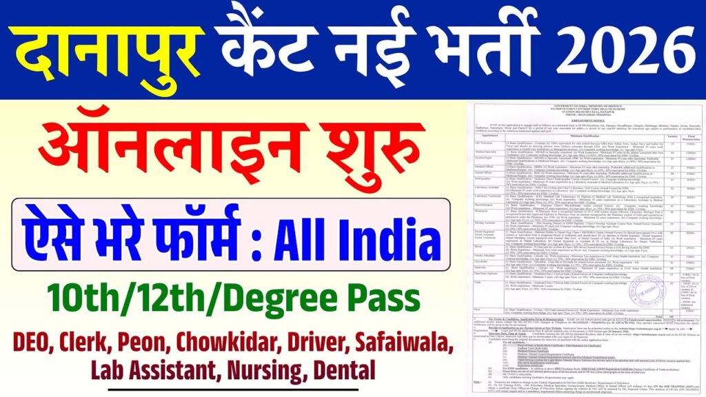 Danapur Cantt Vacancy 2026