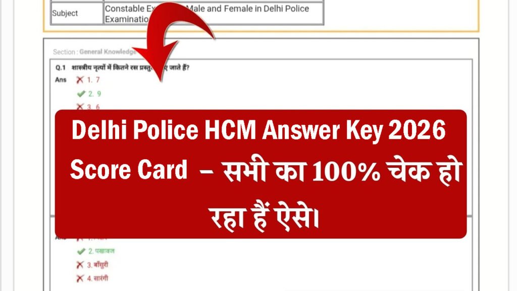 Delhi Police HCM Answer Key 2026