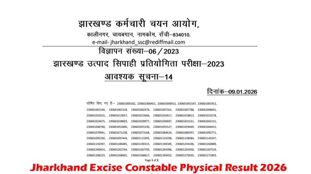 Jharkhand Excise Constable Physical Result 2026