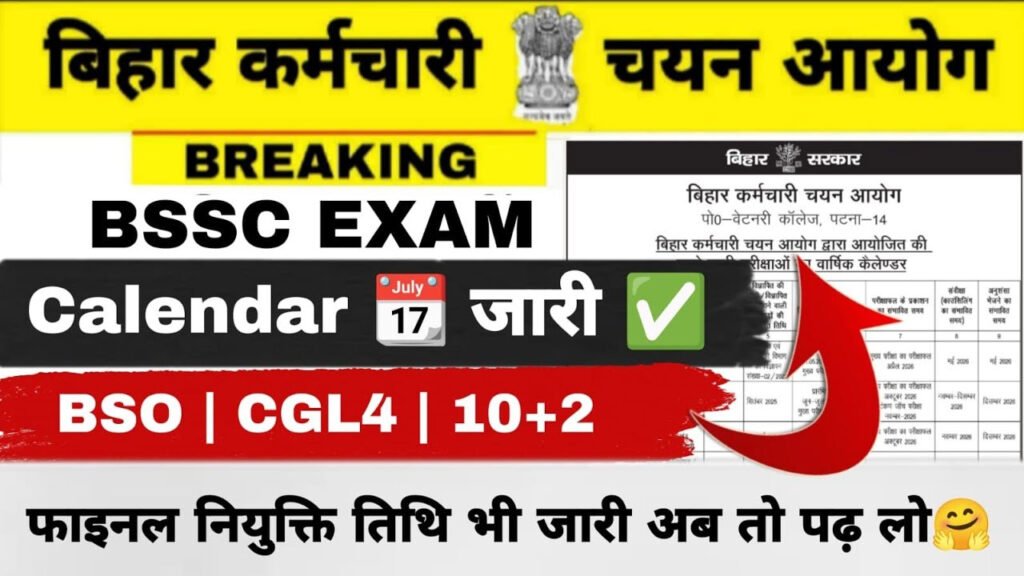BSSC Exam Calendar 2026