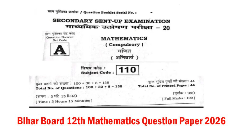 Bihar Board 12th Mathematics Question Paper 2026