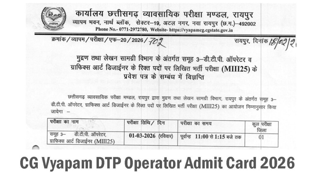 CG Vyapam DTP Operator Admit Card 2026
