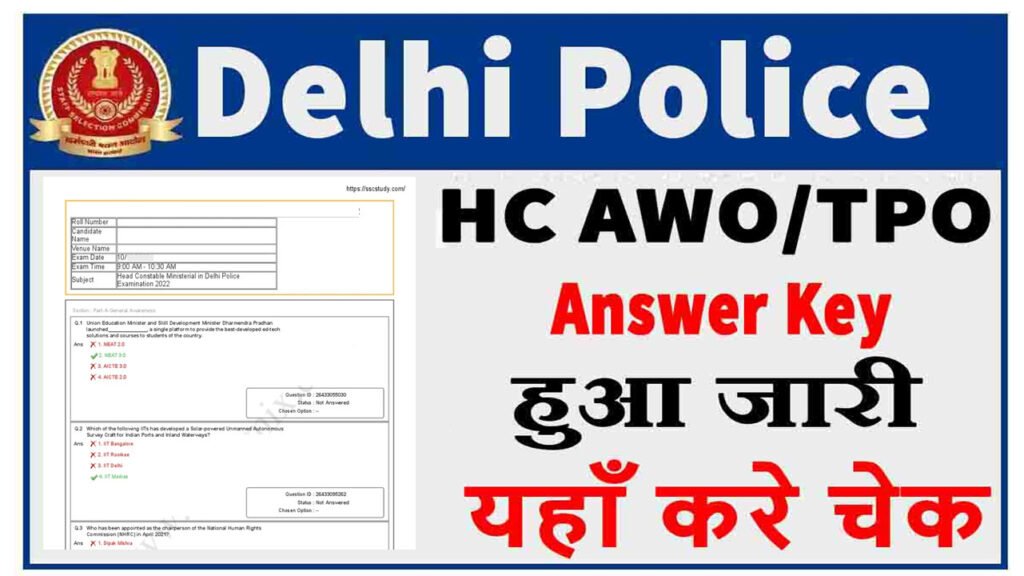 Delhi Police Head Constable AWO TPO Answer Key 2026