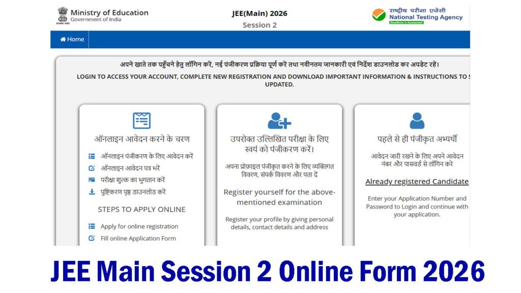 JEE Main Session 2 Online Form 2026