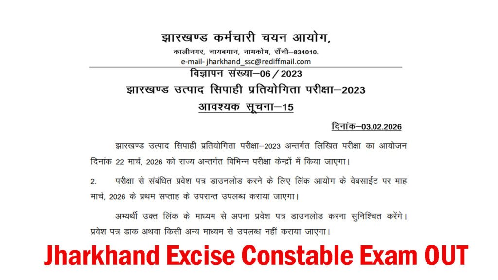 Jharkhand Excise Constable Exam Date 2026