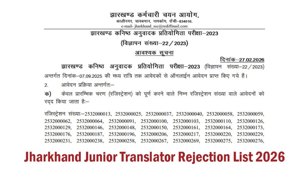 Jharkhand Junior Translator Rejection List 2026