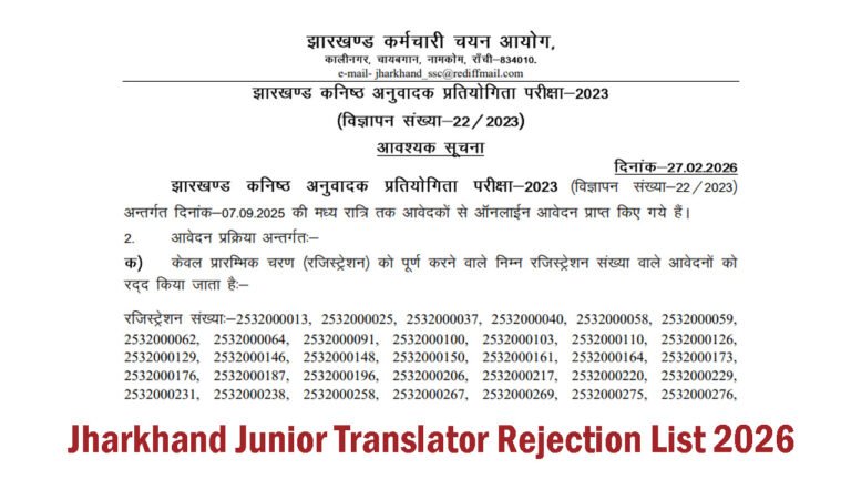 JSSC Junior Translator Rejection List 2026 OUT Jharkhand JJTCE 2026 ...