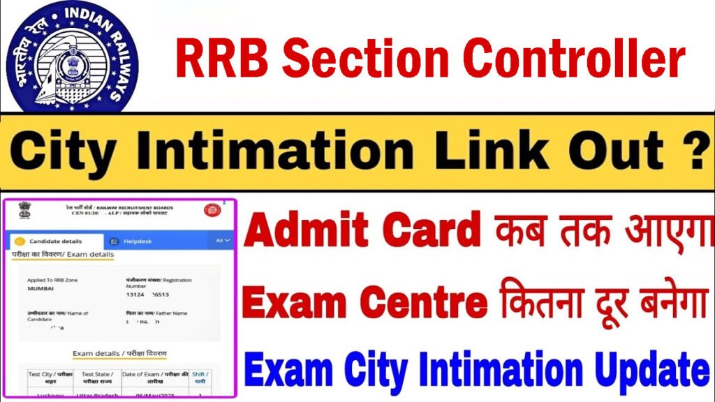RRB Section Controller Exam City Intimation 2026