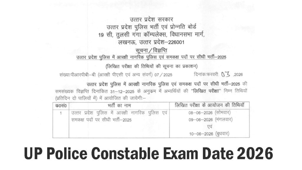 UP Police Constable Exam Date 2026