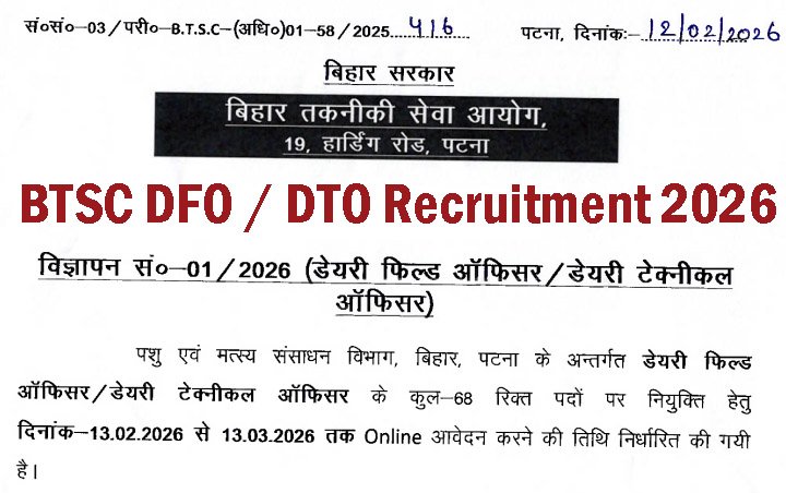 BTSC DFO / DTO Recruitment 2026