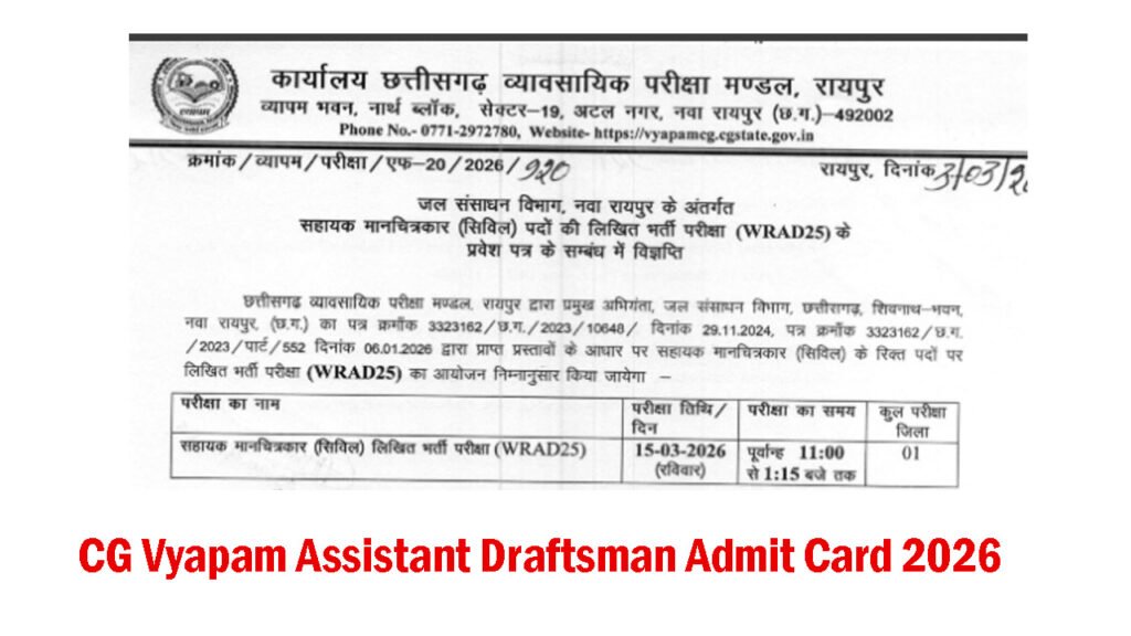 CG Vyapam Assistant Draftsman Admit Card 2026