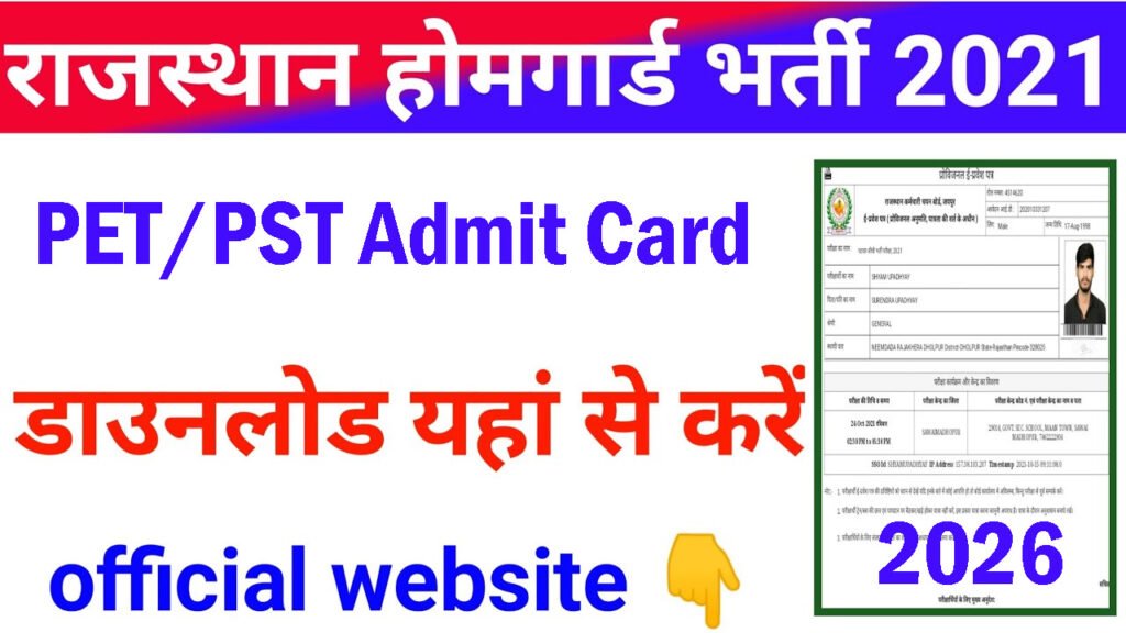 Rajasthan Home Guard Physical Admit Card 2026