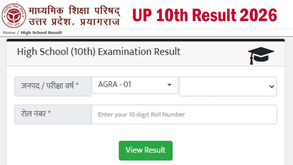 UP Board 10th Result Date 2026