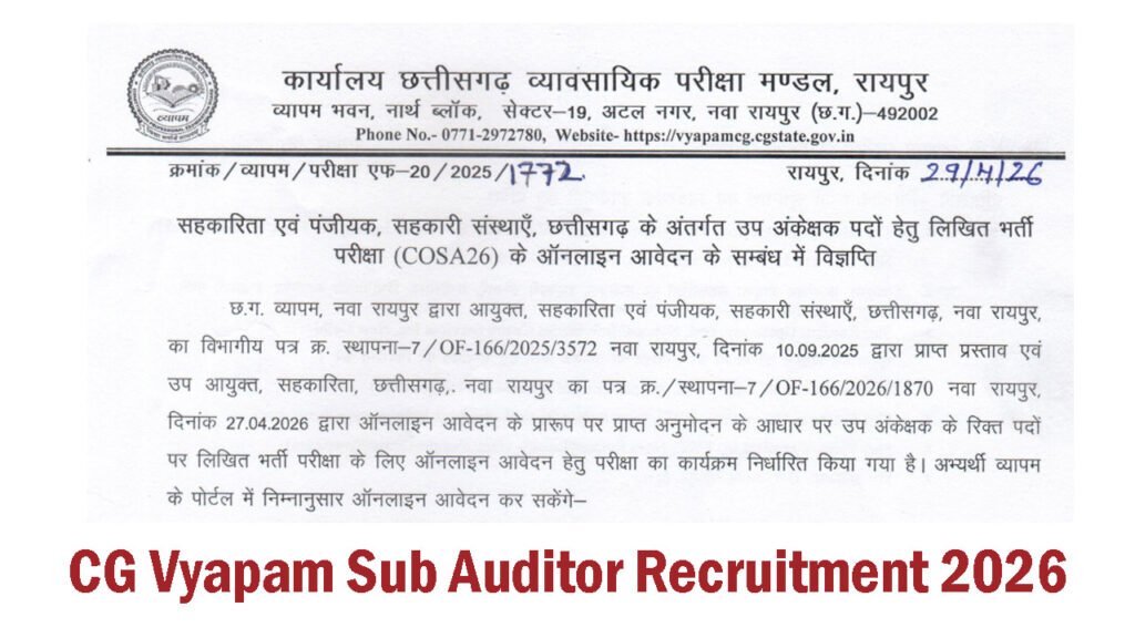 CG Vyapam Sub Auditor Recruitment 2026