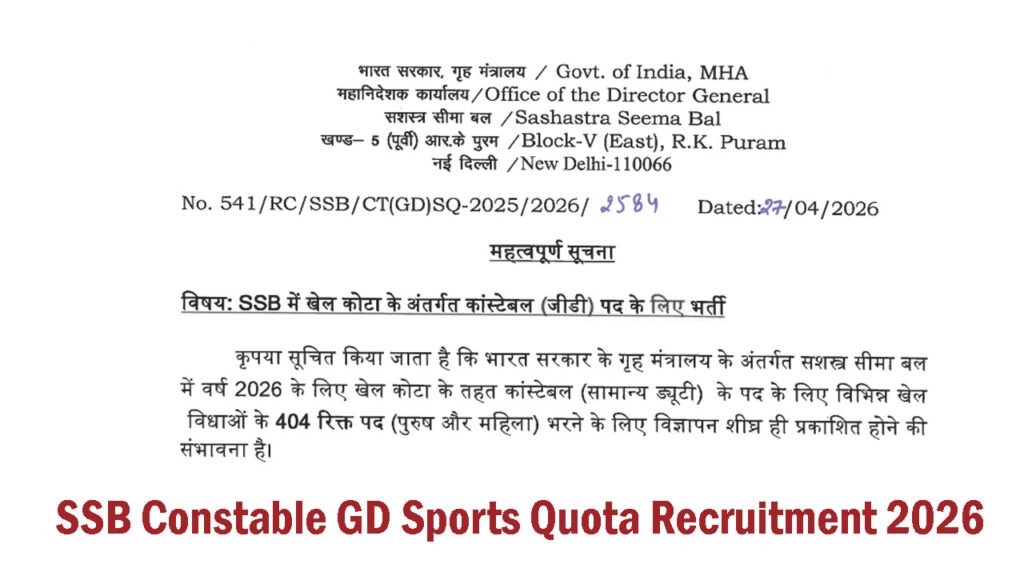 SSB Constable GD Sports Quota Recruitment 2026
