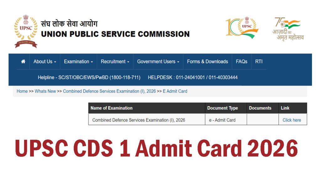 UPSC CDS 1 Admit Card 2026
