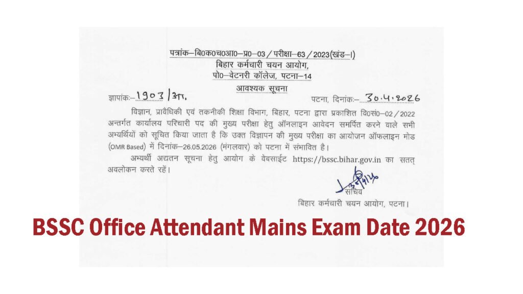 BSSC Office Attendant Mains Exam Date 2026