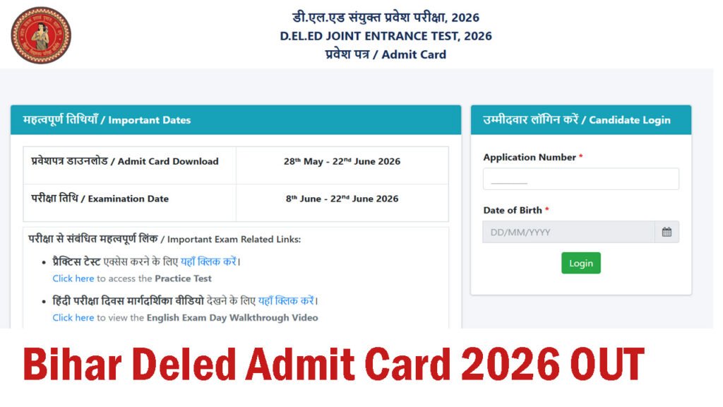 Bihar Deled Admit Card 2026