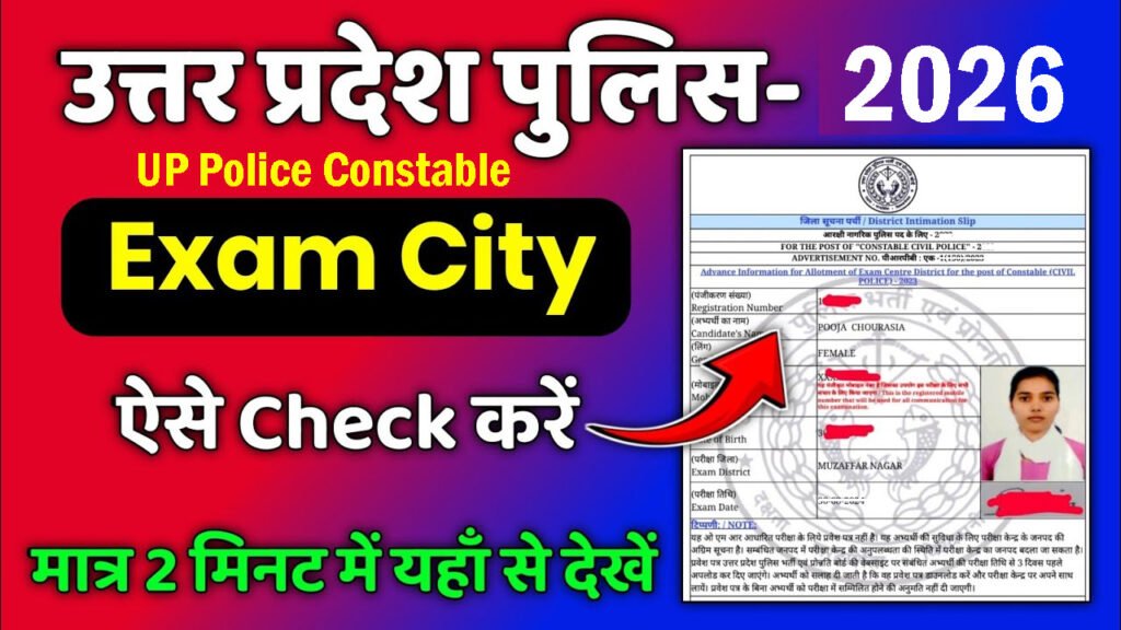 UP Police Constable City Intimation Slip 2026