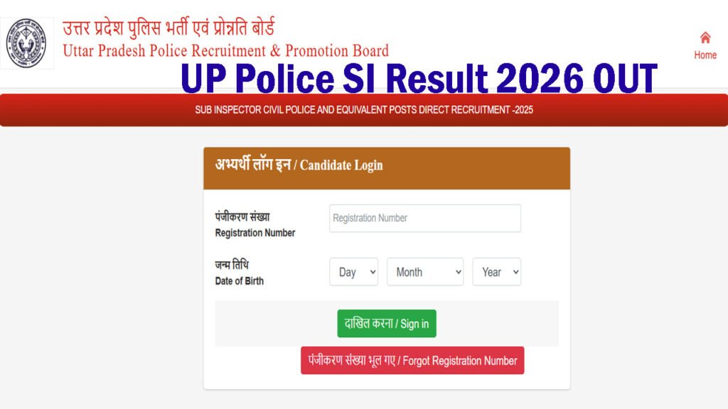 UP Police SI Result 2026