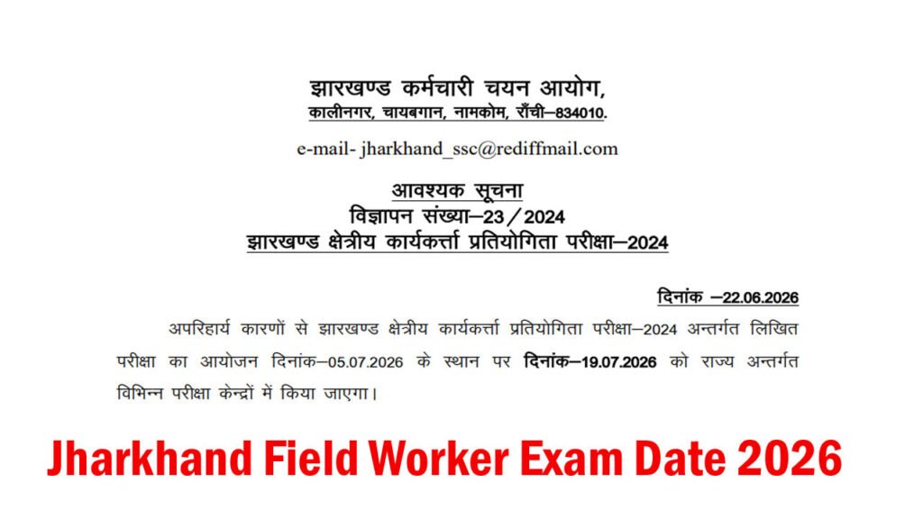 Jharkhand Field Worker Exam Date 2026