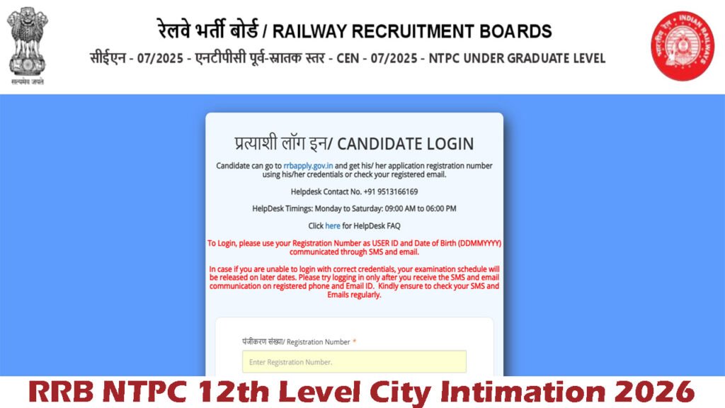 RRB NTPC 12th Level City Intimation 2026