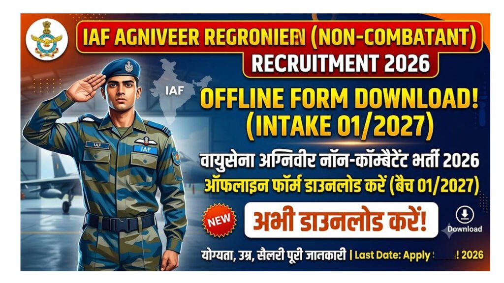 Air Force Agniveer Non Combatant Recruitment 2026