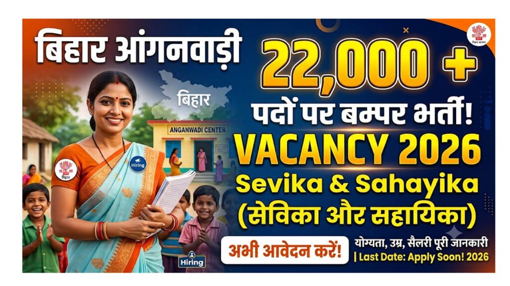 Bihar Anganwadi Sevika Sahayika Vacancy 2026