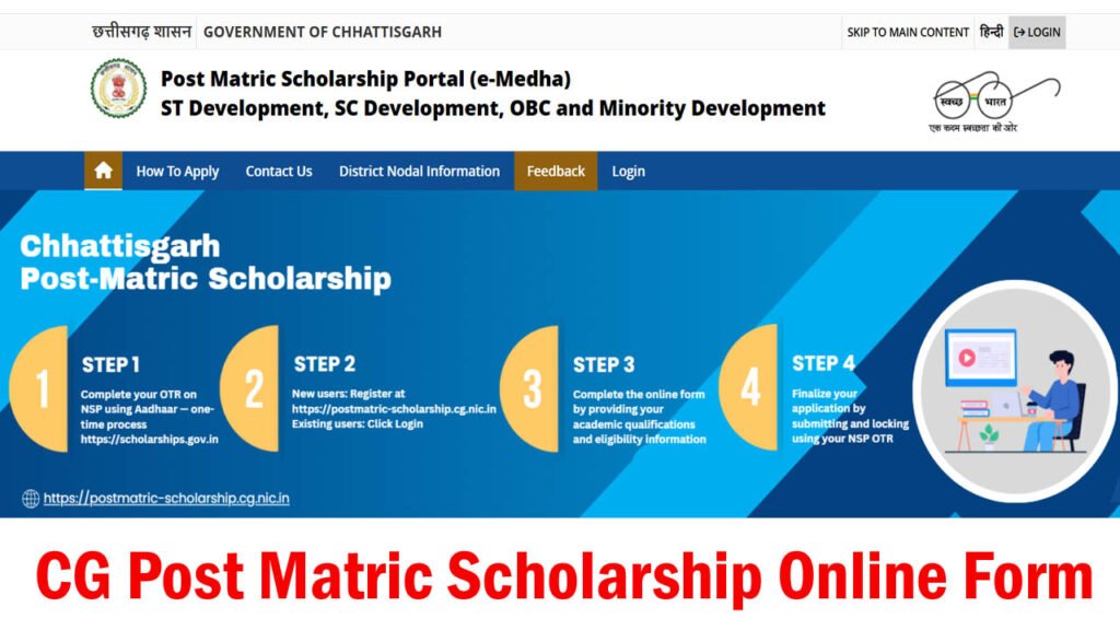CG Post Matric Scholarship Online Form 2026