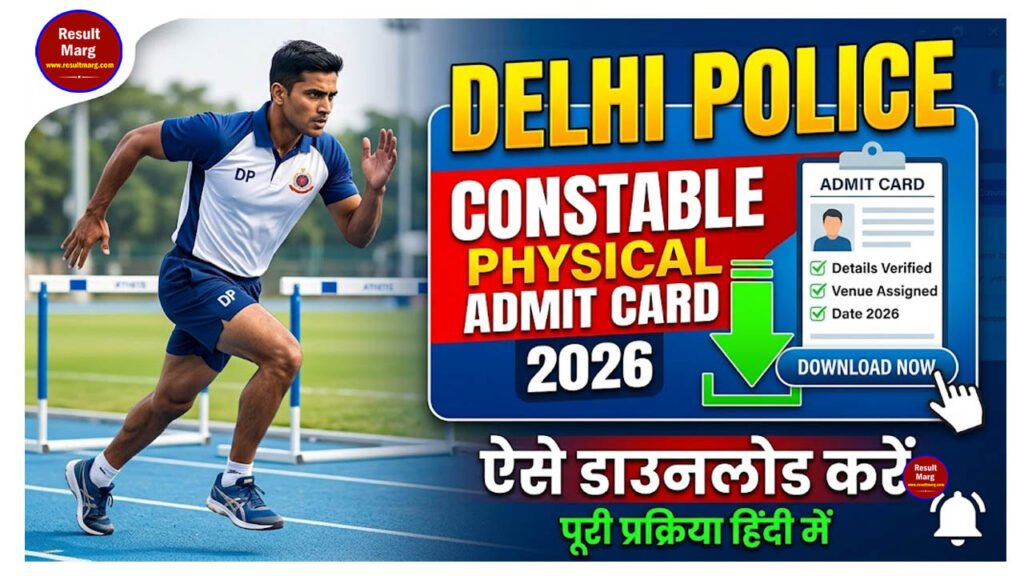 Delhi Police Constable Physical Admit Card 2026
