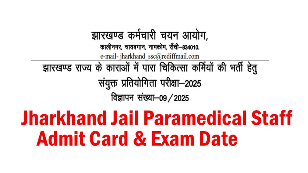 Jharkhand Jail Paramedical Staff Exam Date 2026