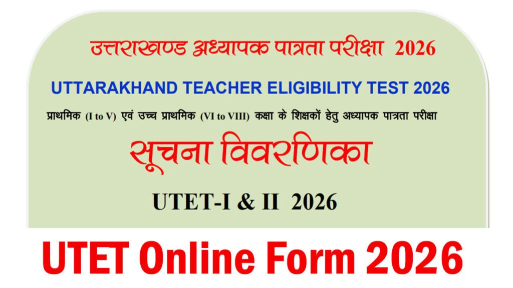 UTET Online Form 2026