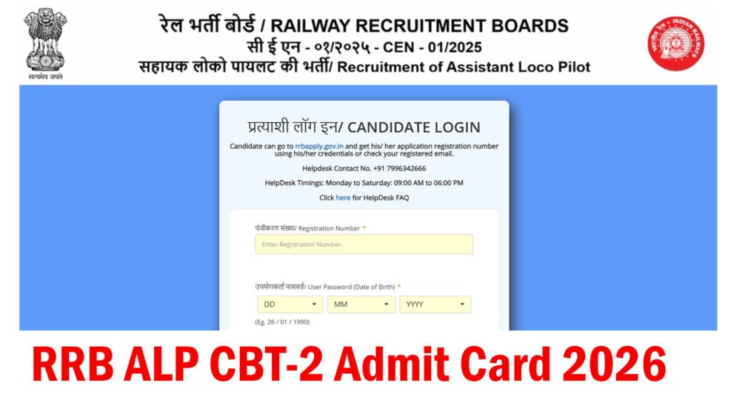 RRB ALP CBT-2 Admit Card 2026