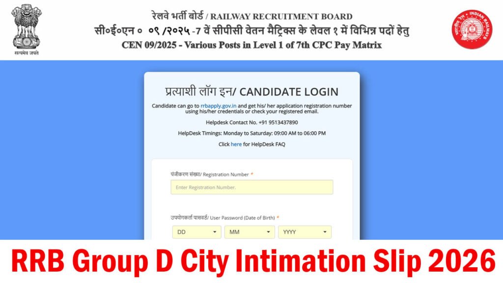 RRB Group D City Intimation Slip 2026