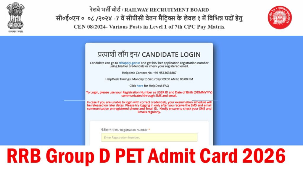 RRB Group D PET Admit Card 2026