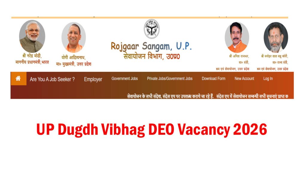UP Dugdh Vibhag DEO Vacancy 2026