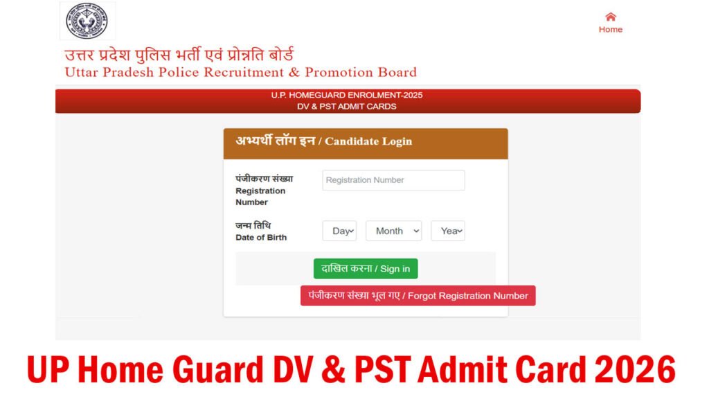 UP Home Guard DV PST Admit Card 2026
