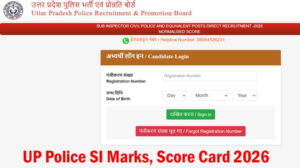 UP Police SI Marks, Score Card 2026