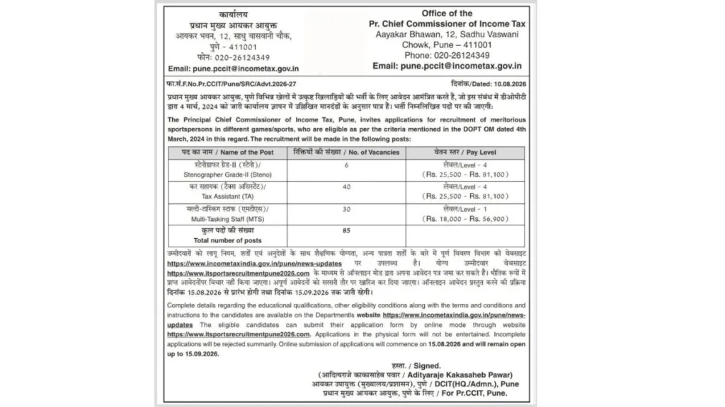 Income Tax Pune Sports Quota Recruitment 2026